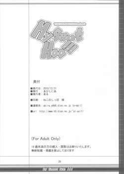 Page 25 of My Sweet Hoo!!!