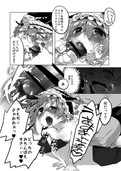 Page 18 of Shinshin Kiei