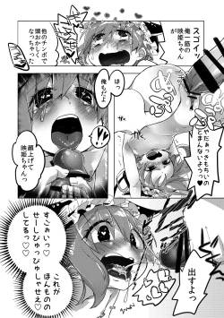 Page 19 of Shinshin Kiei