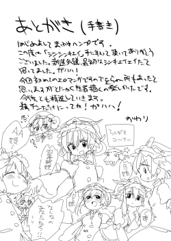 Page 22 of Shinshin Kiei