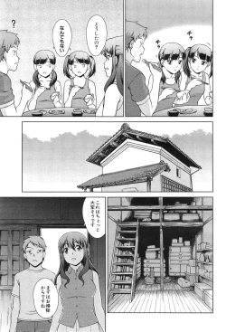 Page 105 of oshikake myhoney