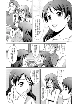 Page 134 of oshikake myhoney