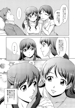 Page 135 of oshikake myhoney