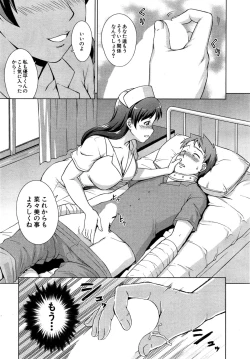 Page 149 of oshikake myhoney