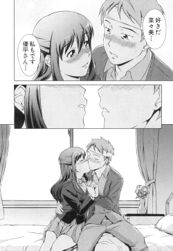 Page 186 of oshikake myhoney