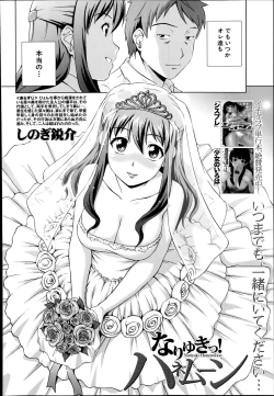 Page 46 of oshikake myhoney