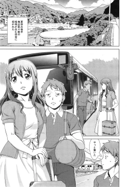 Page 83 of oshikake myhoney