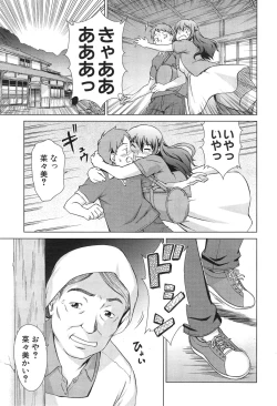 Page 87 of oshikake myhoney