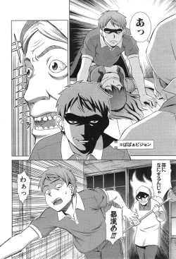 Page 88 of oshikake myhoney