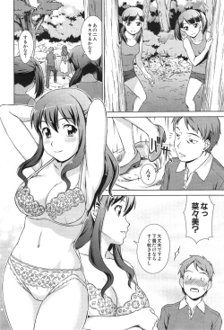 Page 96 of oshikake myhoney