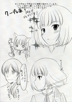 Page 2 of Koinu no Waltz - Valse du Petit Chien