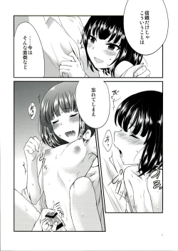 Page 8 of Koinu no Waltz - Valse du Petit Chien