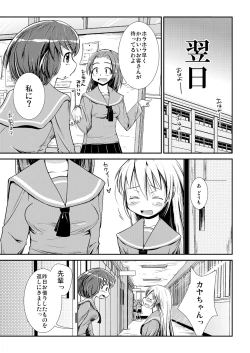 Page 26 of Kyou kara, zutto, Senpai to Soushuuhen