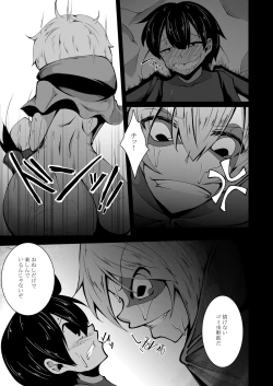 Page 10 of Kaeru-shiki Yokkyuu Seikatsu