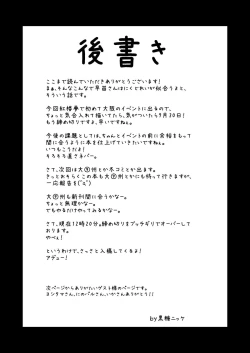 Page 21 of Tatta Gohyakuyen de Sanae-san o Yarima kureru Moriyajinja