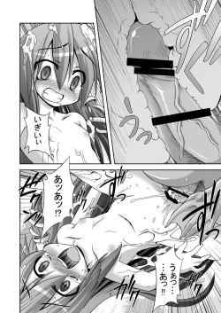 Page 5 of Tatta Gohyakuyen de Sanae-san o Yarima kureru Moriyajinja