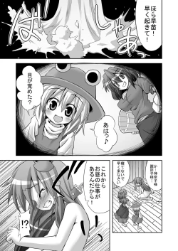 Page 8 of Tatta Gohyakuyen de Sanae-san o Yarima kureru Moriyajinja