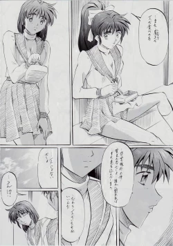 Page 138 of Ai & Mai