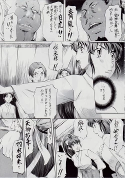 Page 13 of Ai & Mai