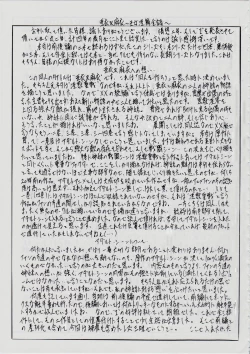 Page 161 of Ai & Mai