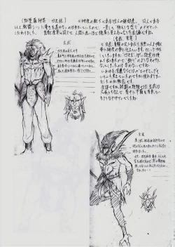 Page 167 of Ai & Mai