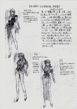 Page 169 of Ai & Mai