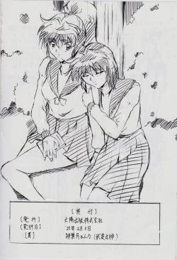 Page 172 of Ai & Mai