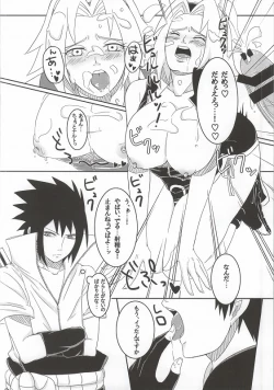 Page 11 of Shinobi no Kokoroe