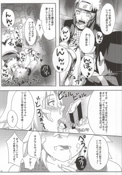 Page 31 of Shinobi no Kokoroe