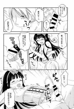 Page 18 of Shoujo Ningyou Shoukougun