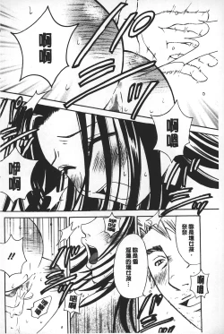 Page 100 of Shojo Robot | 少女機械人