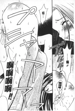 Page 102 of Shojo Robot | 少女機械人