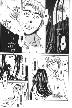 Page 103 of Shojo Robot | 少女機械人