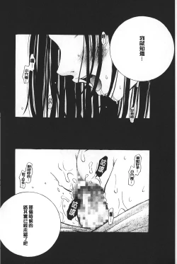 Page 110 of Shojo Robot | 少女機械人