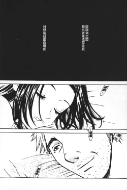 Page 111 of Shojo Robot | 少女機械人