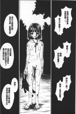 Page 116 of Shojo Robot | 少女機械人