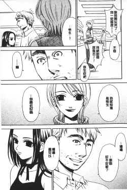 Page 119 of Shojo Robot | 少女機械人