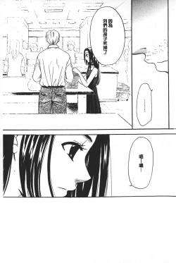 Page 123 of Shojo Robot | 少女機械人