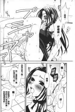 Page 130 of Shojo Robot | 少女機械人