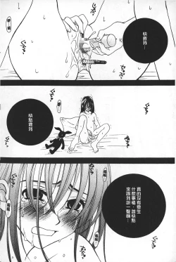 Page 132 of Shojo Robot | 少女機械人