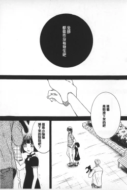 Page 133 of Shojo Robot | 少女機械人