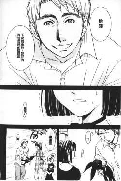 Page 134 of Shojo Robot | 少女機械人