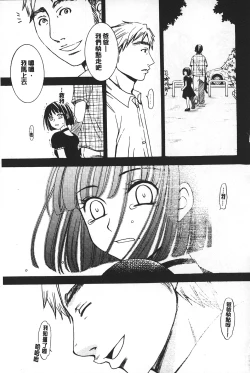 Page 135 of Shojo Robot | 少女機械人