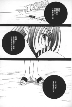 Page 140 of Shojo Robot | 少女機械人