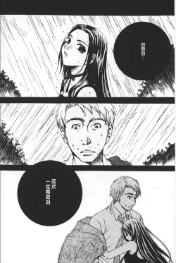 Page 142 of Shojo Robot | 少女機械人