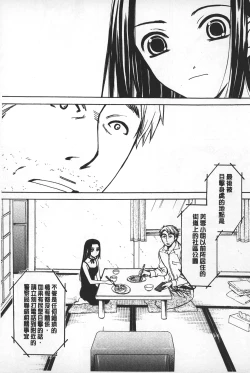 Page 153 of Shojo Robot | 少女機械人