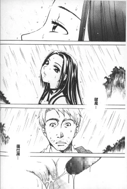 Page 24 of Shojo Robot | 少女機械人