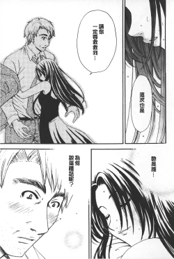 Page 31 of Shojo Robot | 少女機械人