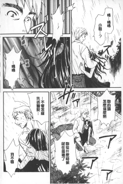 Page 32 of Shojo Robot | 少女機械人