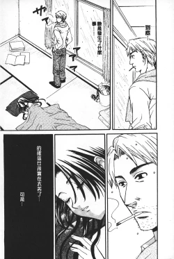 Page 34 of Shojo Robot | 少女機械人